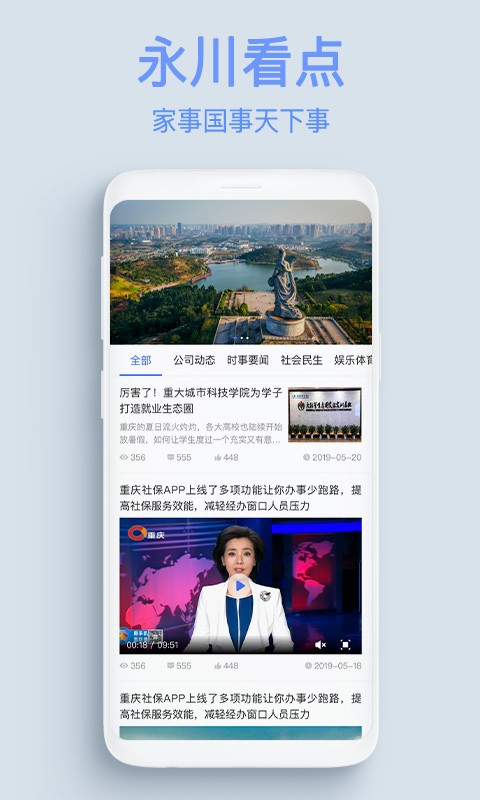 服务公社公众版截图4