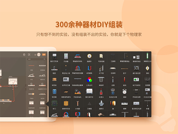 NB物理实验学生端手机版截图1