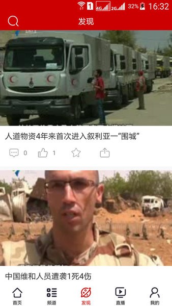 广东荔枝电视台截图3