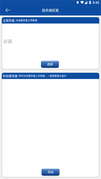 武汉岩海传输助手官方版截图3