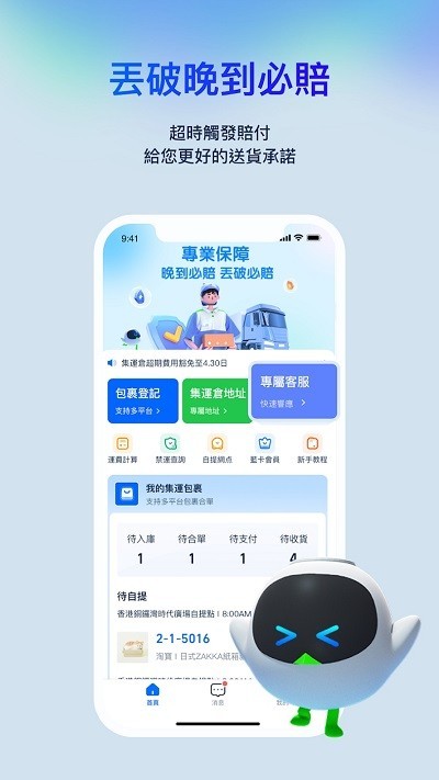 菜鸟香港集货仓截图1