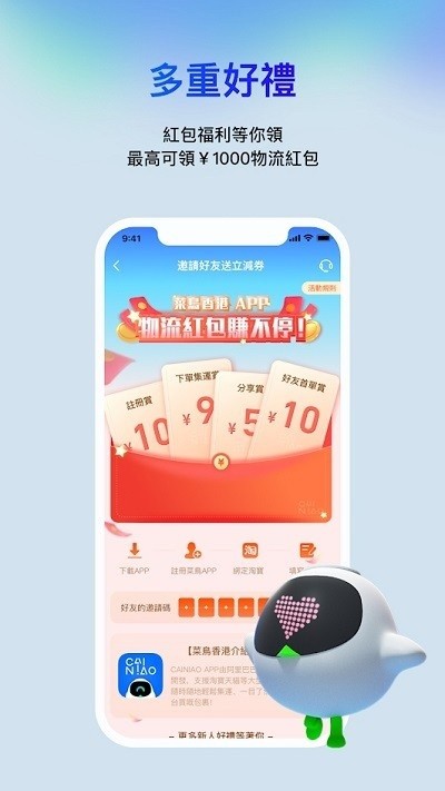 菜鸟香港集货仓截图2