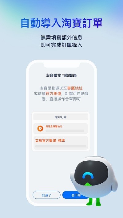 菜鸟香港集货仓截图3