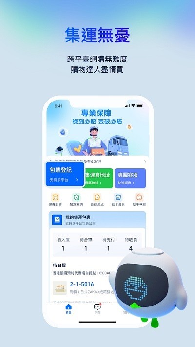 菜鸟香港集货仓截图4