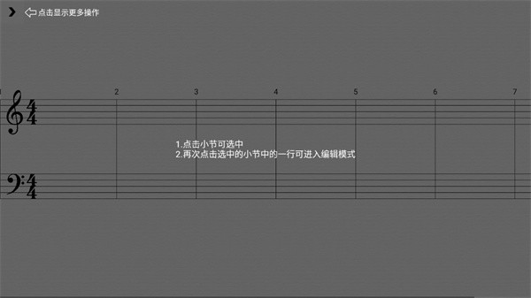 作曲达人手机版截图2