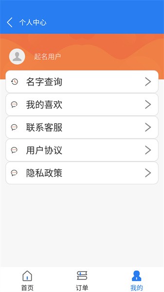 公司店铺起名免费版截图2