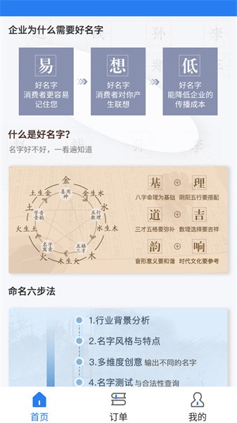 公司店铺起名免费版截图3