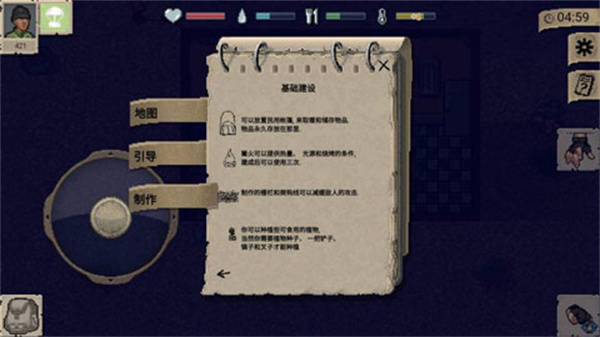 迷你dayz汉化版(MiniDayZ+)截图3