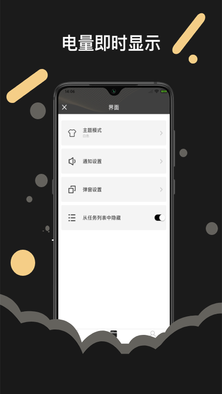 AndroidPods耳机app截图1