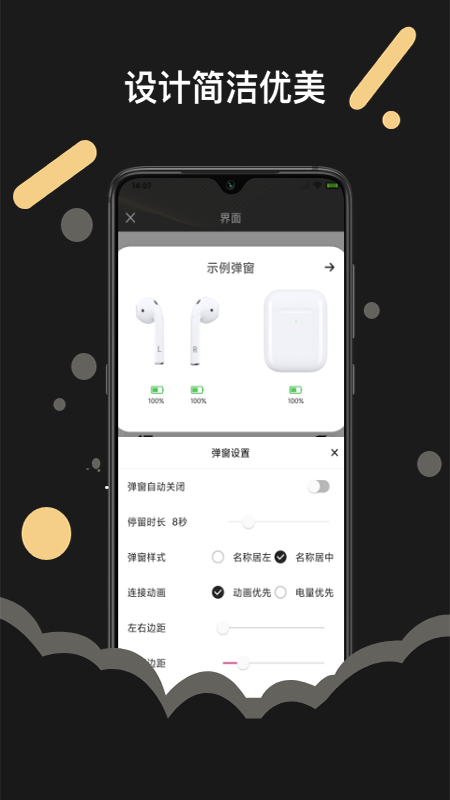 AndroidPods耳机app截图3