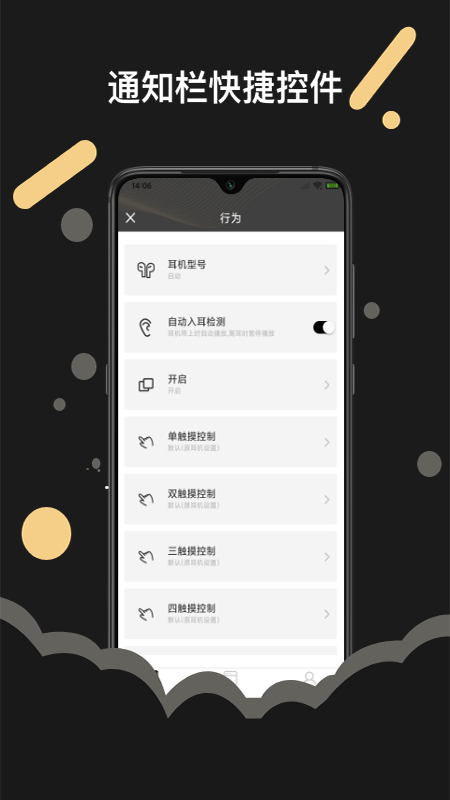 AndroidPods耳机app截图4