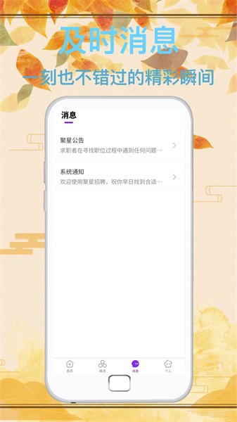 达通招聘最新版截图2