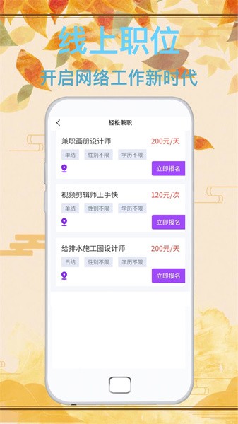 达通招聘最新版截图3