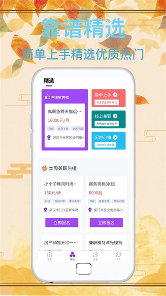 达通招聘最新版截图4