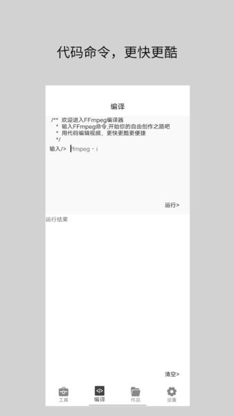 视频倒放去水印器软件截图1