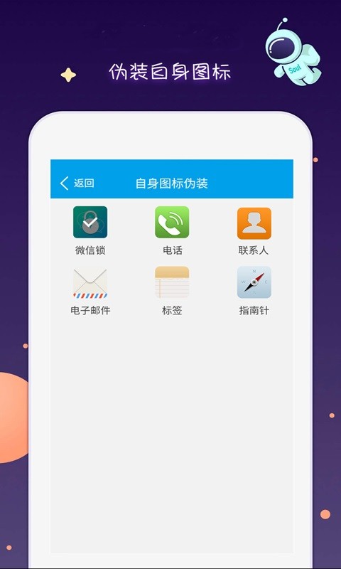 锁Plus app下载