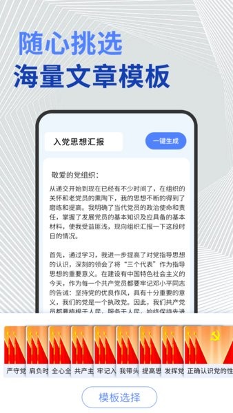 公文高手手机版截图2