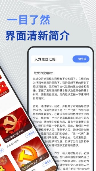 公文高手手机版截图4