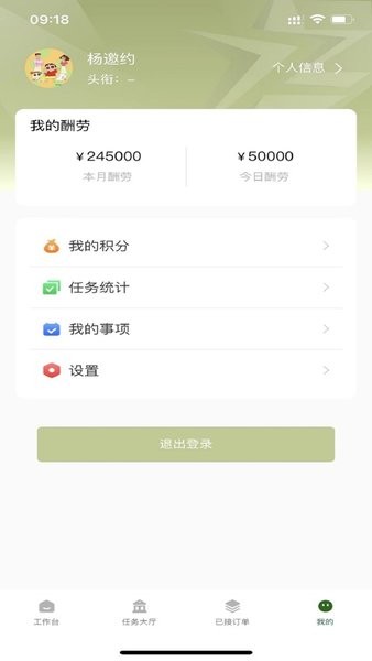 亲教官勤务端截图3