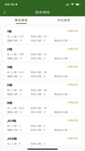 亲教官勤务端截图4