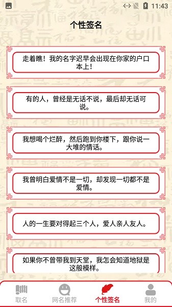 新生儿名字生成器软件截图1
