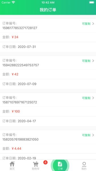 清美生鲜超市截图2