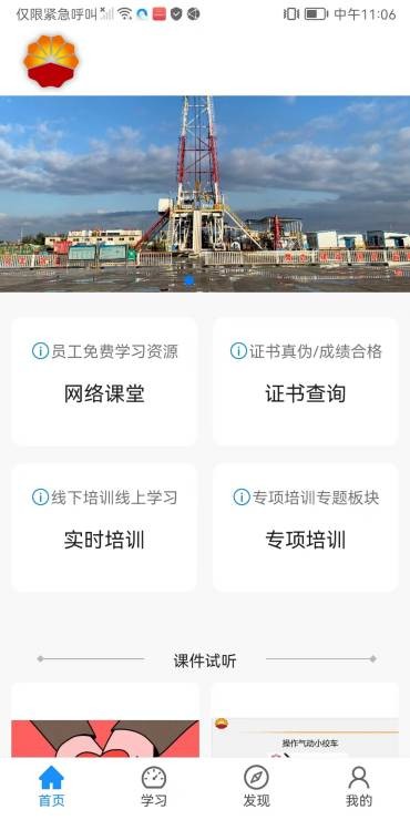 西部培训软件截图1