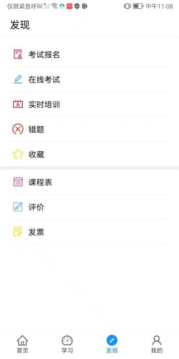 西部培训软件截图2