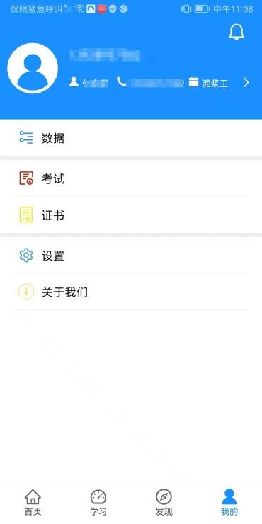 西部培训软件截图3