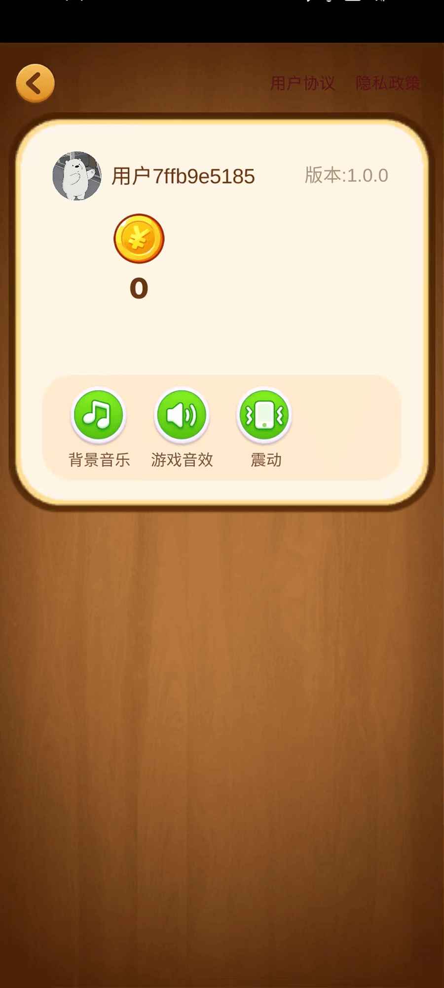 奇妙的糖果红包版截图3