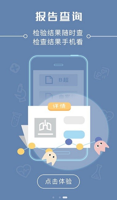 湘雅三e院手机app截图3
