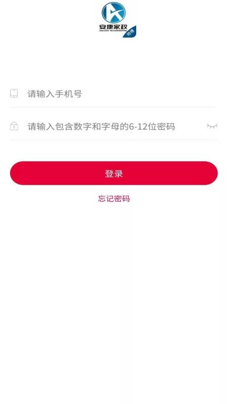 安康家政师傅官方版截图3