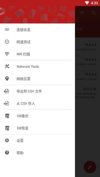 NetX Network Tools PRO截图3