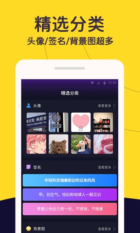 自定义锁屏app截图1