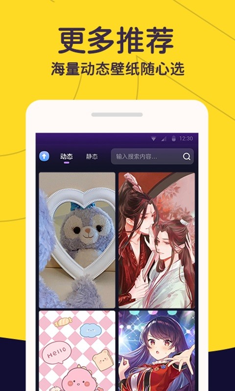 自定义锁屏app截图2