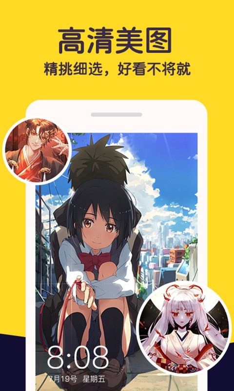 自定义锁屏app截图3