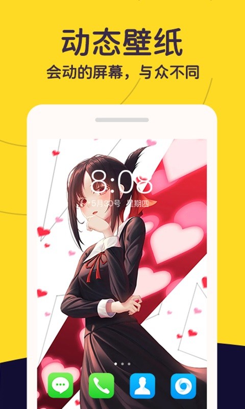 自定义锁屏app截图4