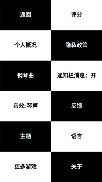 别踩白块儿app