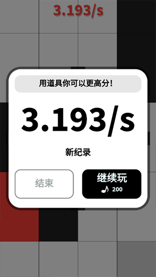 别踩白块儿app截图2