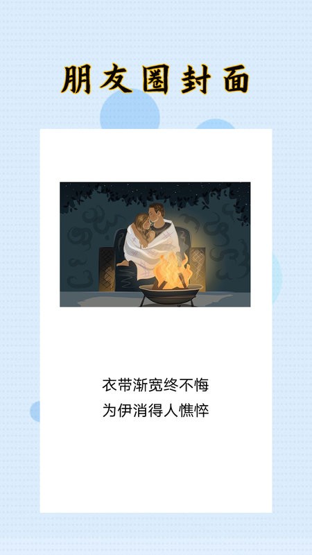 封面设计大师app截图1