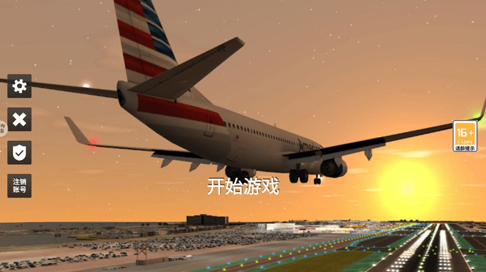 真实驾驶飞行模拟器游戏截图2