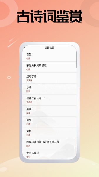诗词大冲关最新版截图2