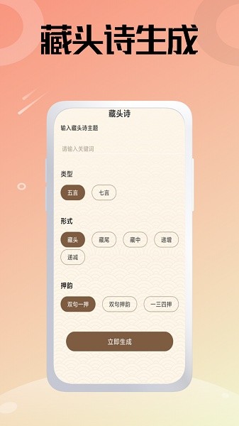诗词大冲关最新版截图4
