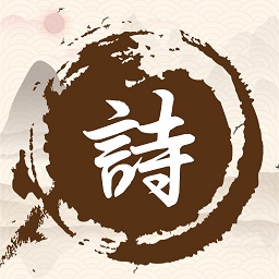 诗词大冲关最新版