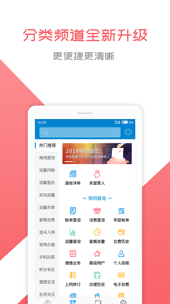 湖北移动和悦会app官方截图1