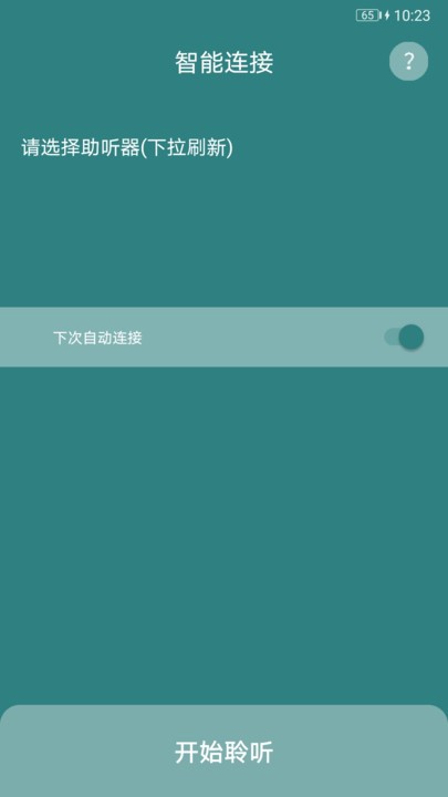爱可声app
