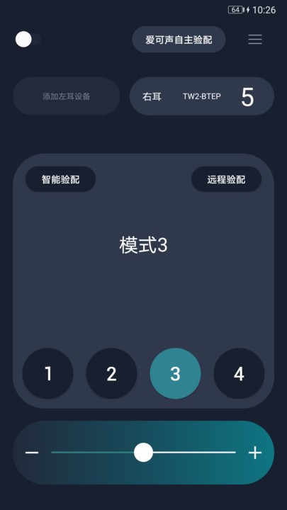 爱可声助听器官方版截图3