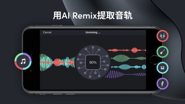 remixlive(mixvibes手机打碟软件)截图4