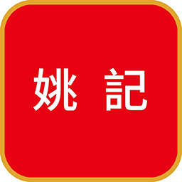 姚记pdf转换器
