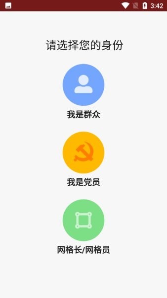 楚雄治理通最新版截图1